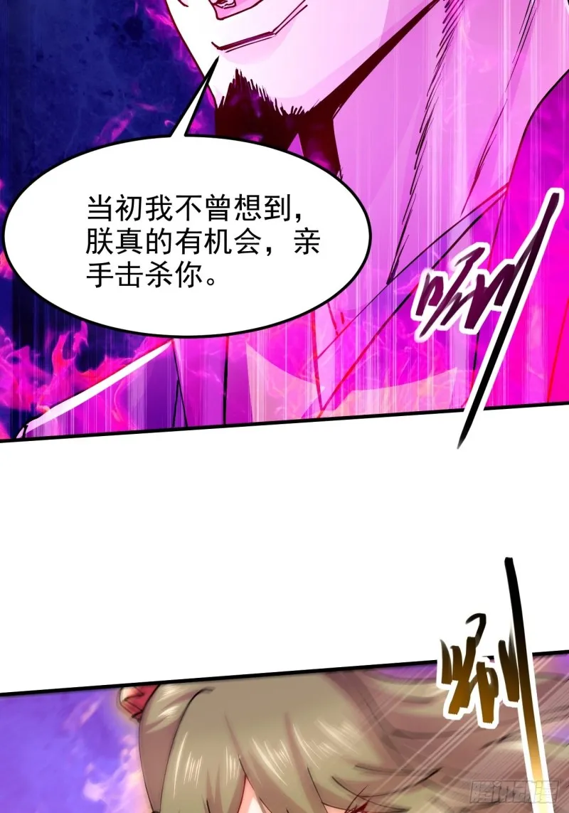 第188话 破阵杀敌！ 第48页