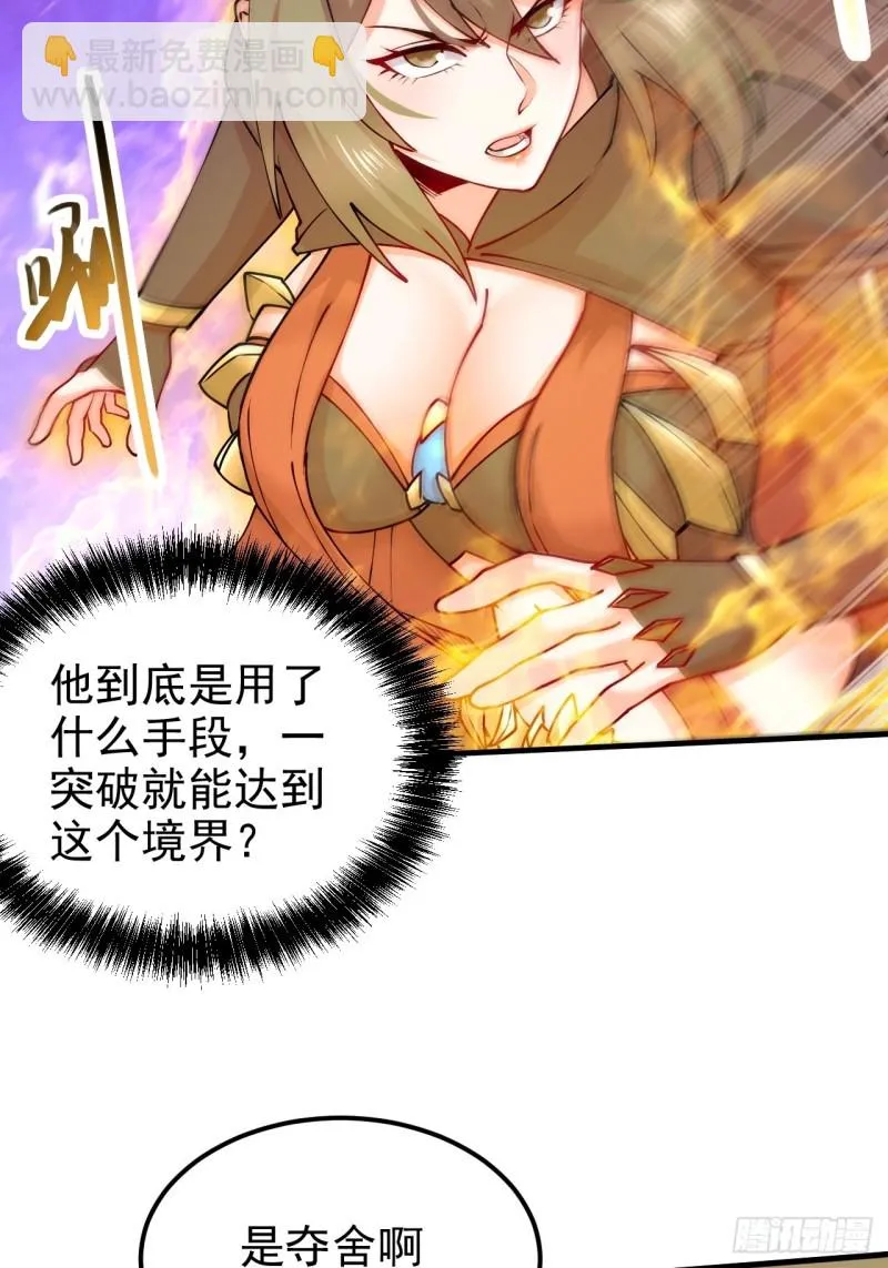 第188话 破阵杀敌！ 第49页