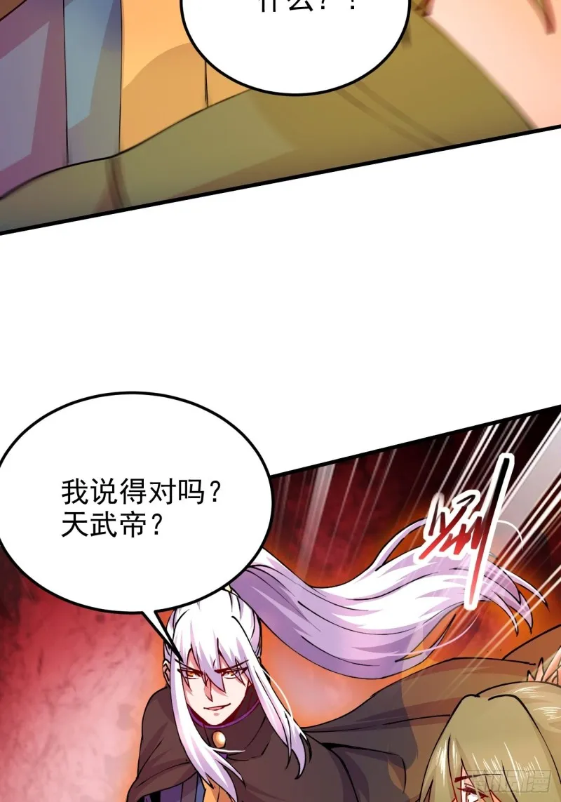 第188话 破阵杀敌！ 第51页