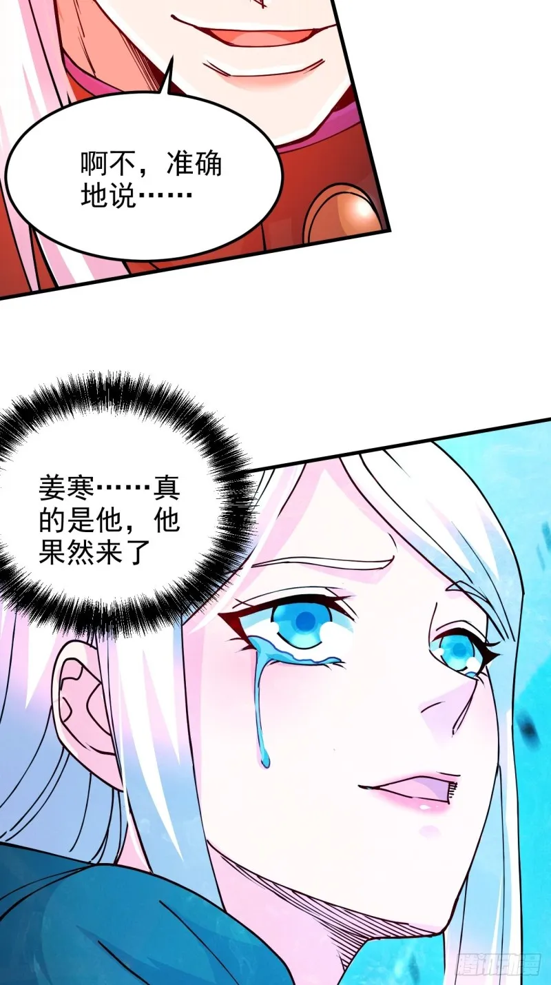 第188话 破阵杀敌！ 第54页