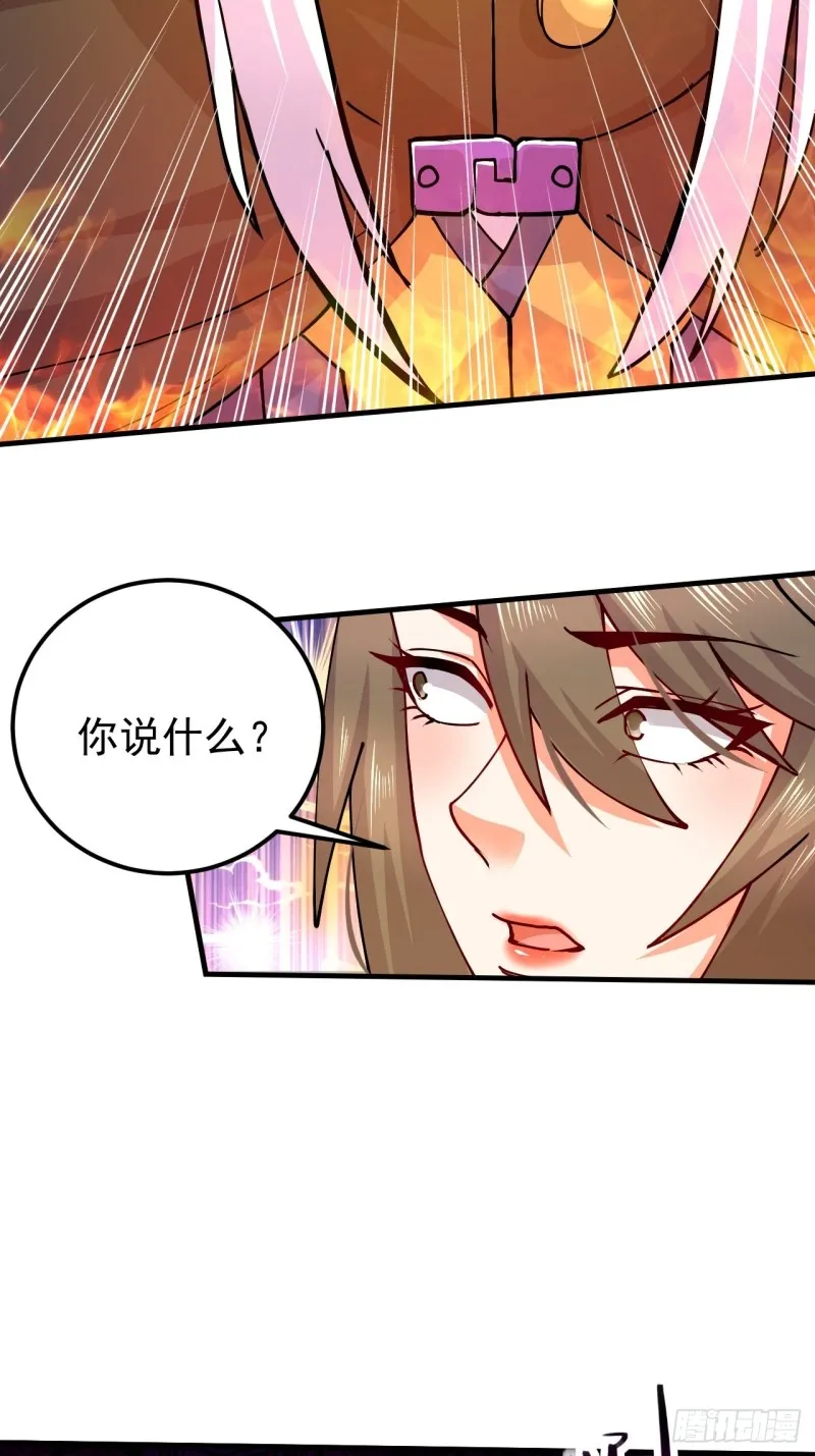 第188话 破阵杀敌！ 第56页