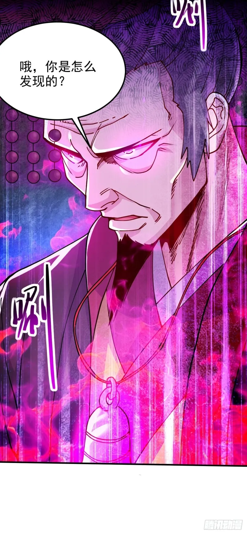 第188话 破阵杀敌！ 第57页