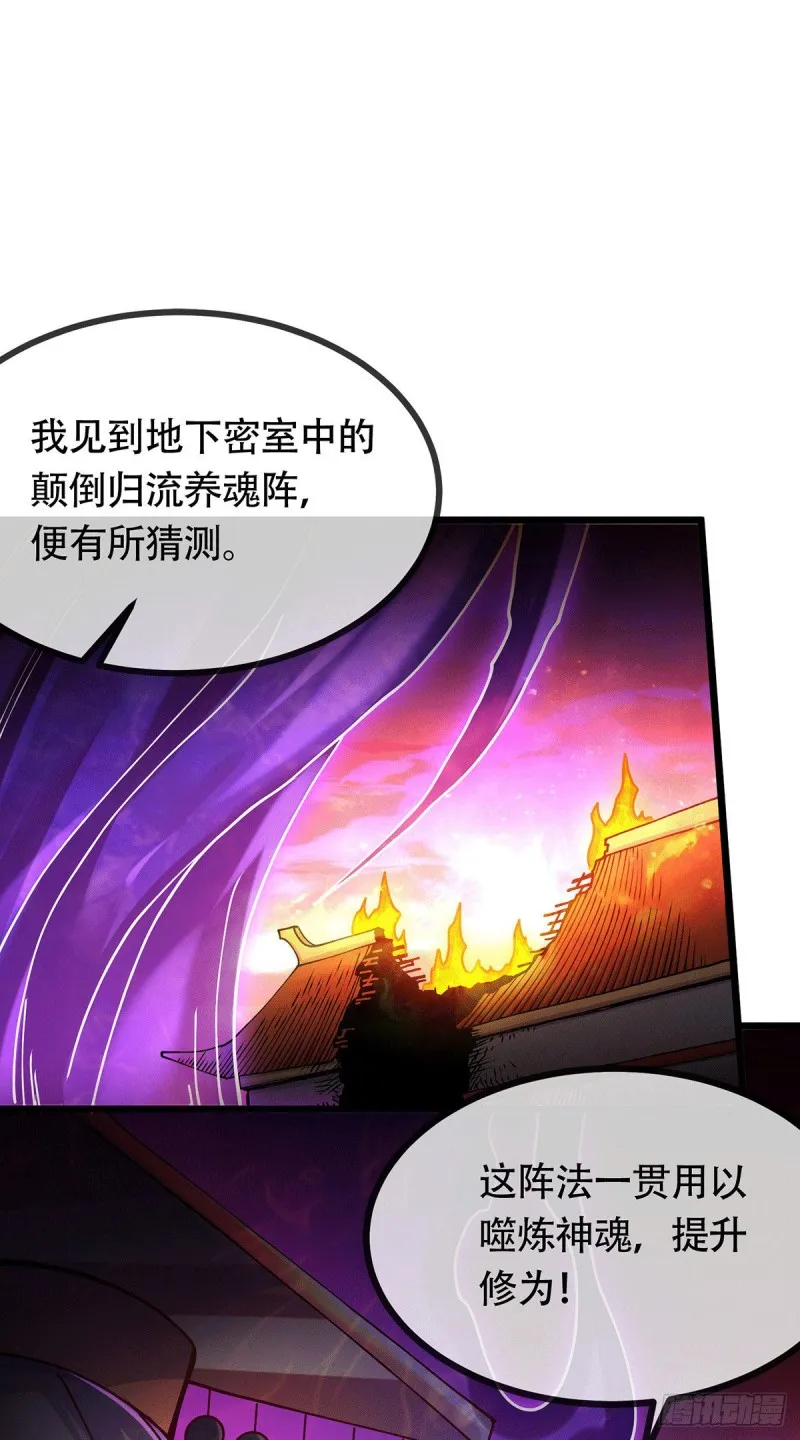 第189话 杀伐之道 第2页