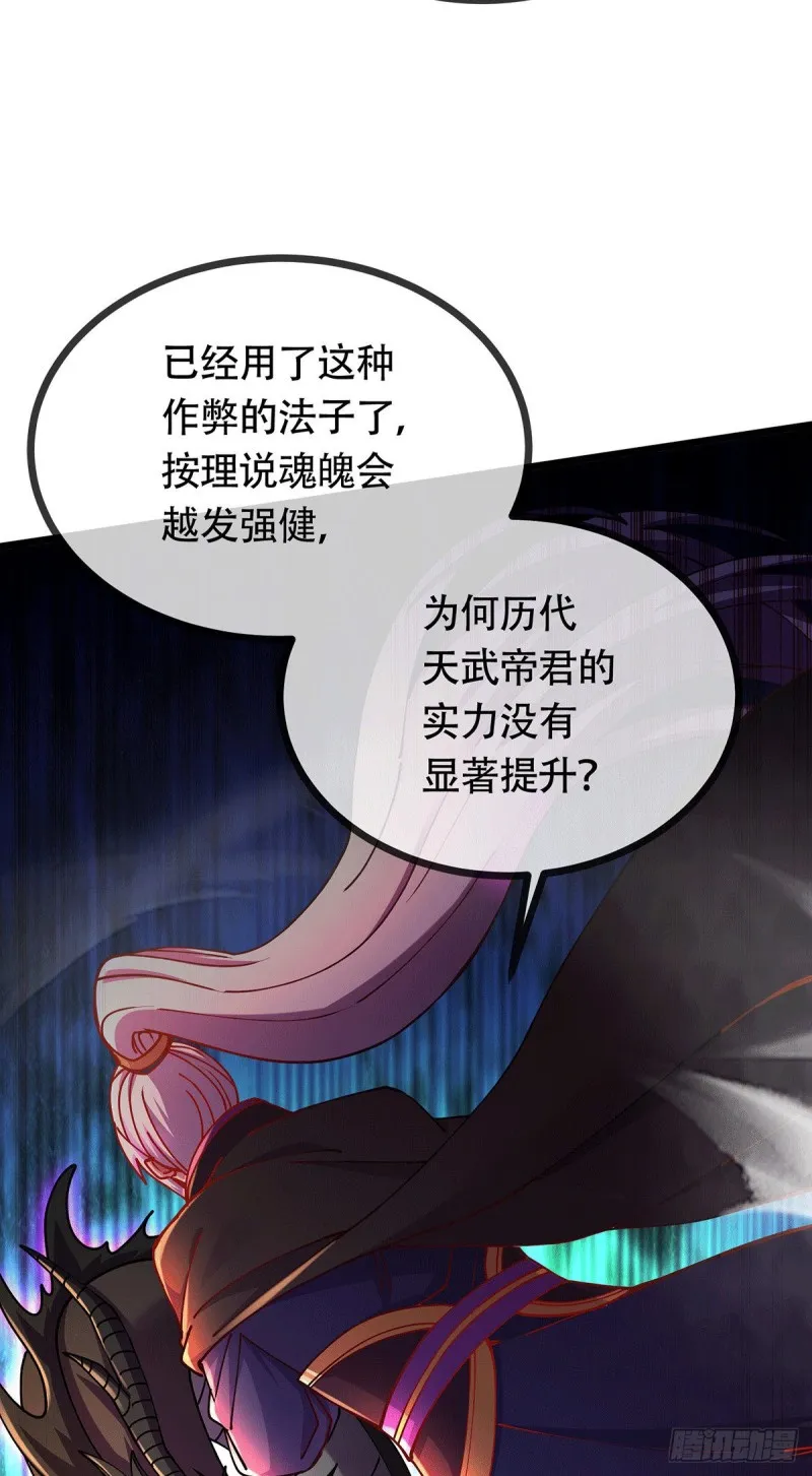 第189话 杀伐之道 第4页