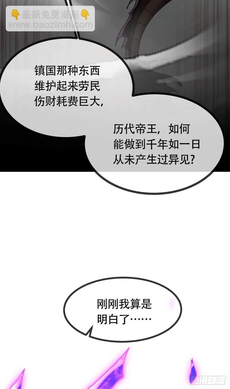 第189话 杀伐之道 第6页