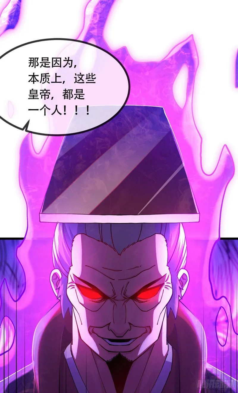 第189话 杀伐之道 第7页