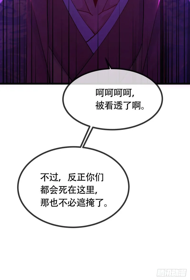 第189话 杀伐之道 第8页