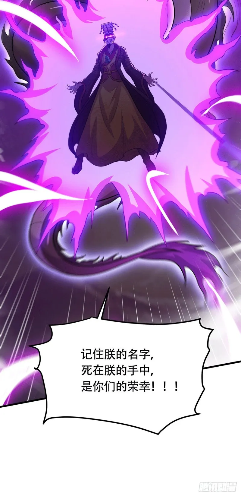 第189话 杀伐之道 第10页