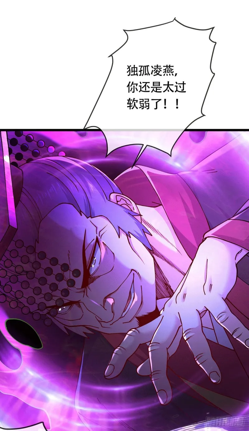 第189话 杀伐之道 第20页