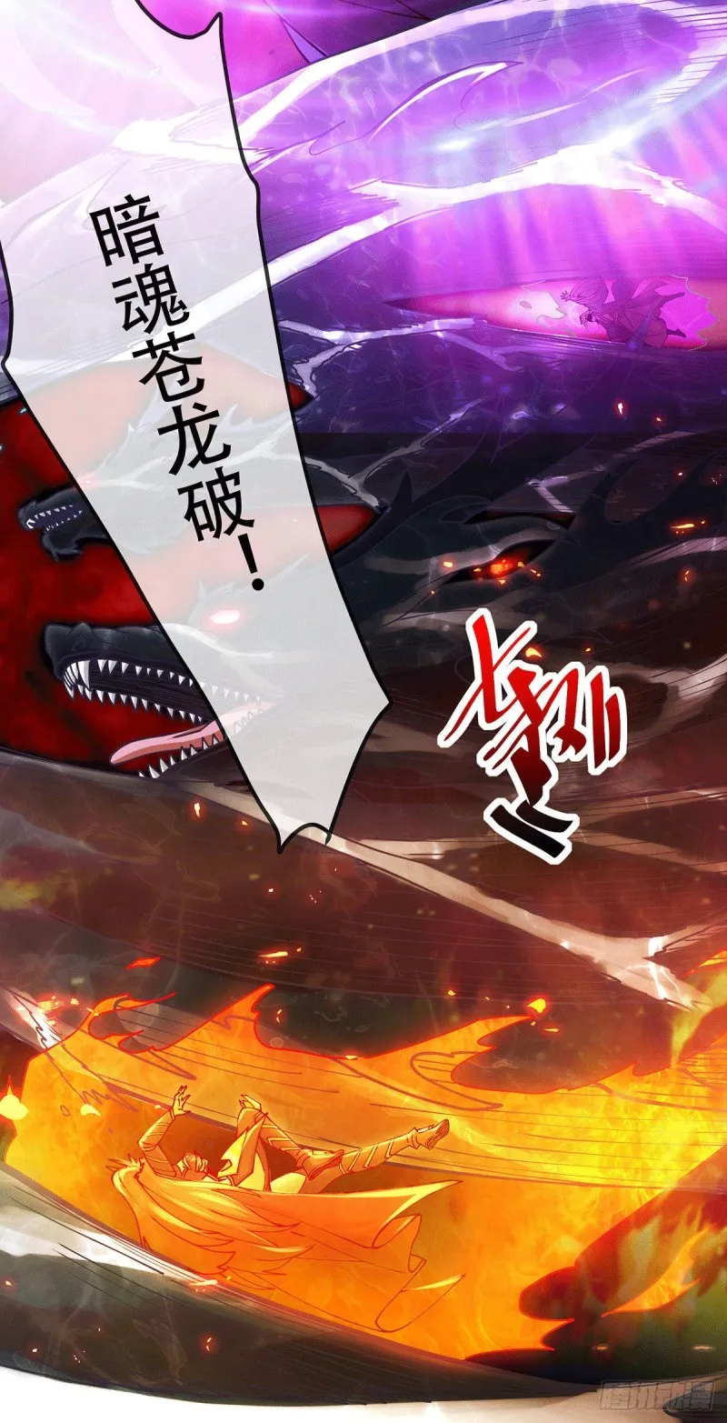 第189话 杀伐之道 第21页