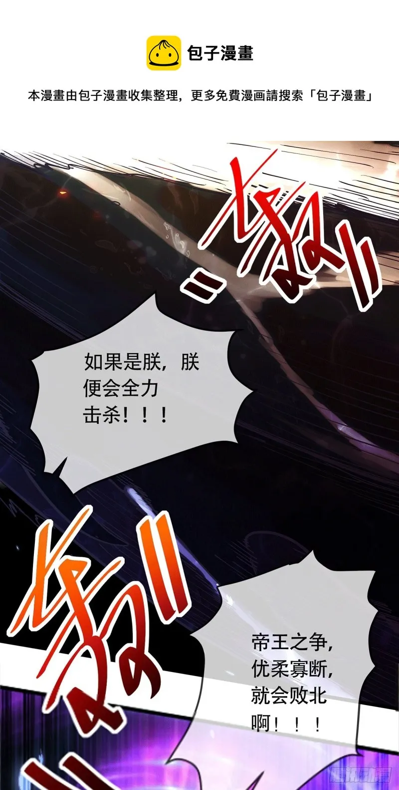 第189话 杀伐之道 第22页