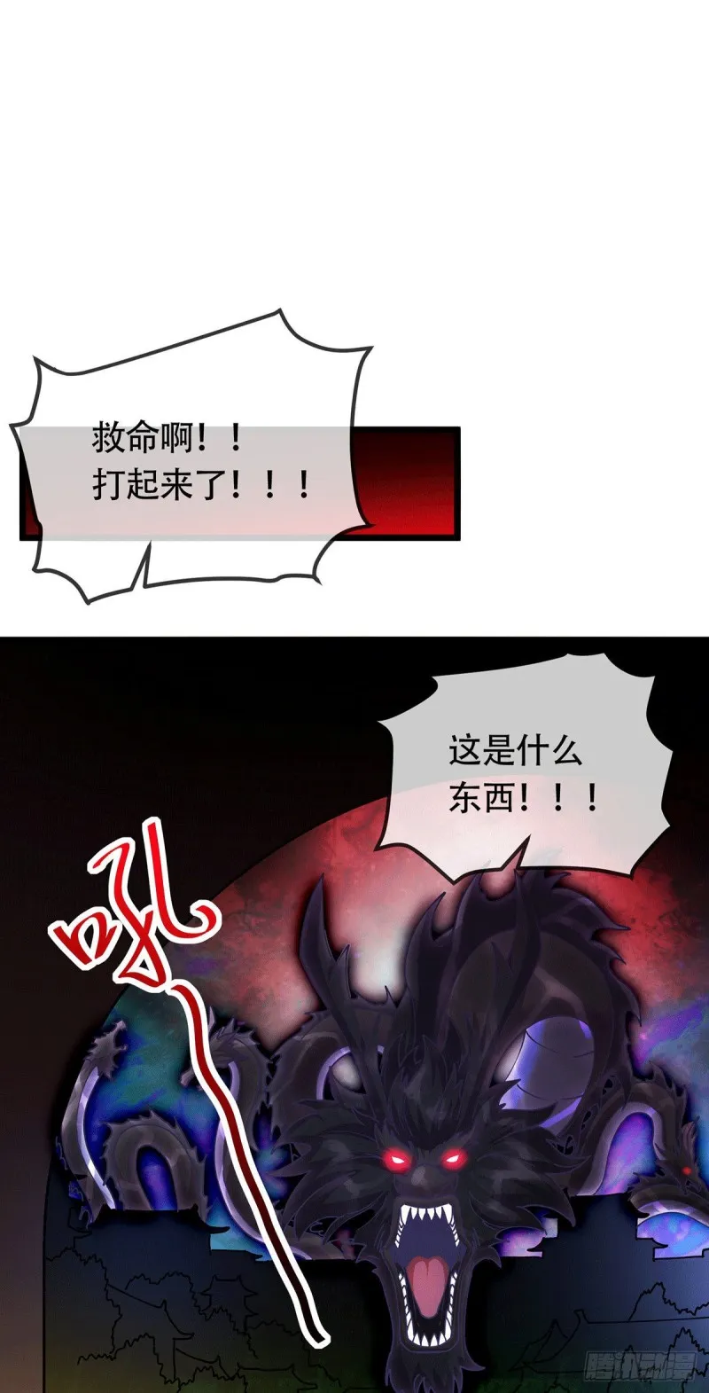 第189话 杀伐之道 第24页