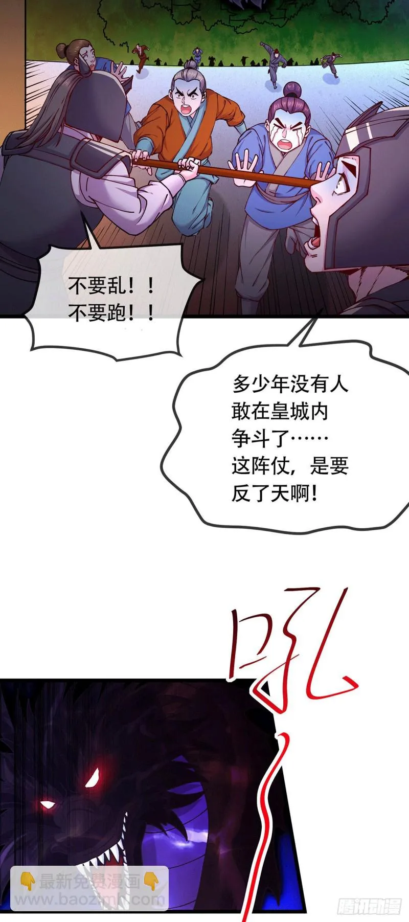 第189话 杀伐之道 第25页