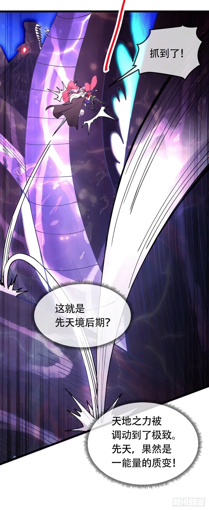 第189话 杀伐之道 第26页