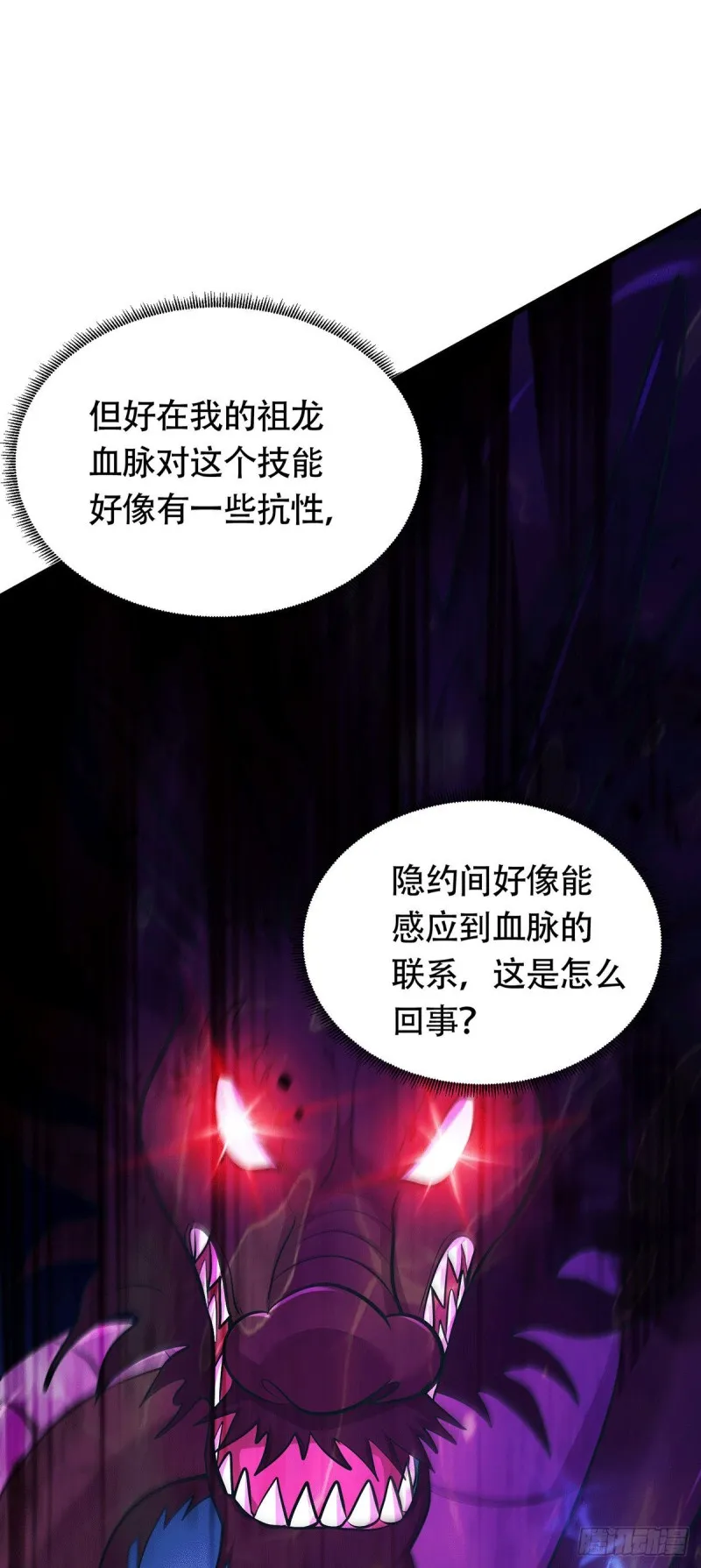 第189话 杀伐之道 第27页