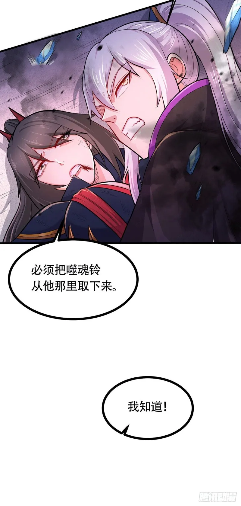 第189话 杀伐之道 第33页