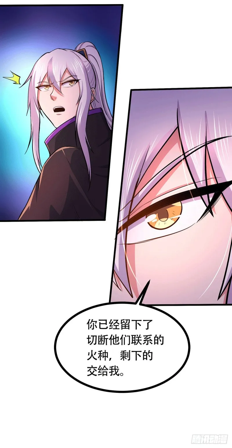 第189话 杀伐之道 第36页