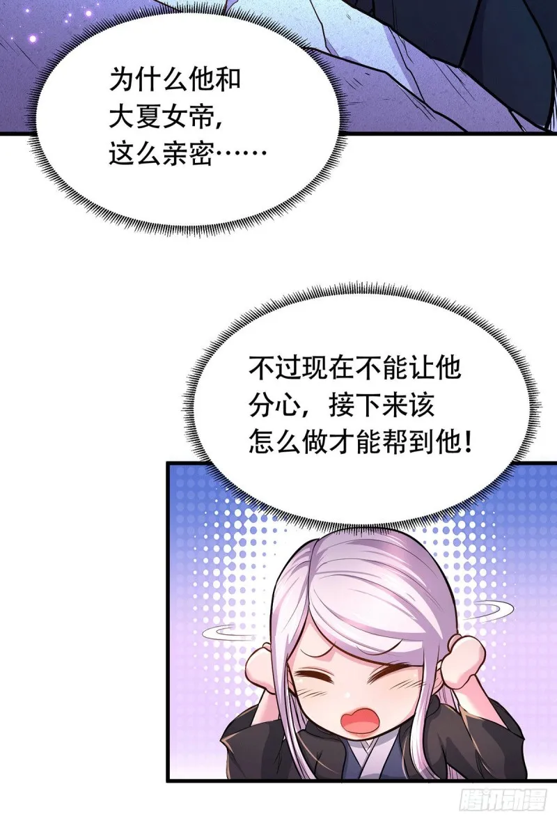 第189话 杀伐之道 第38页
