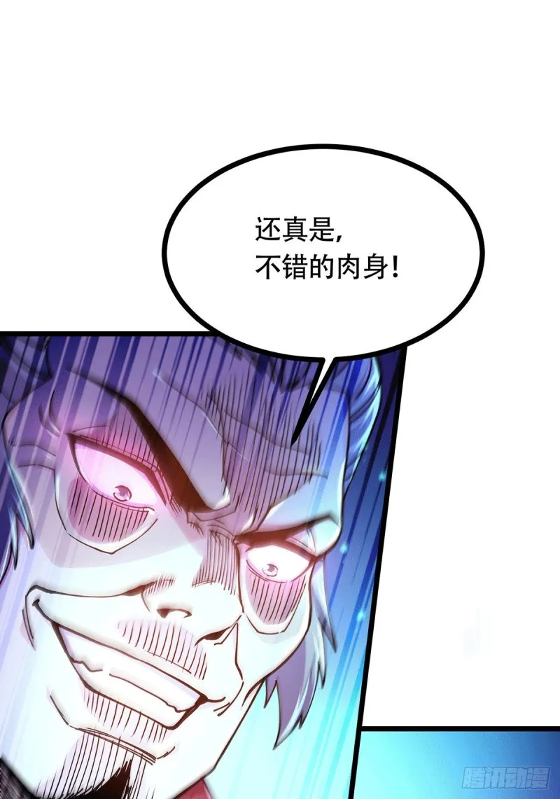 第189话 杀伐之道 第40页