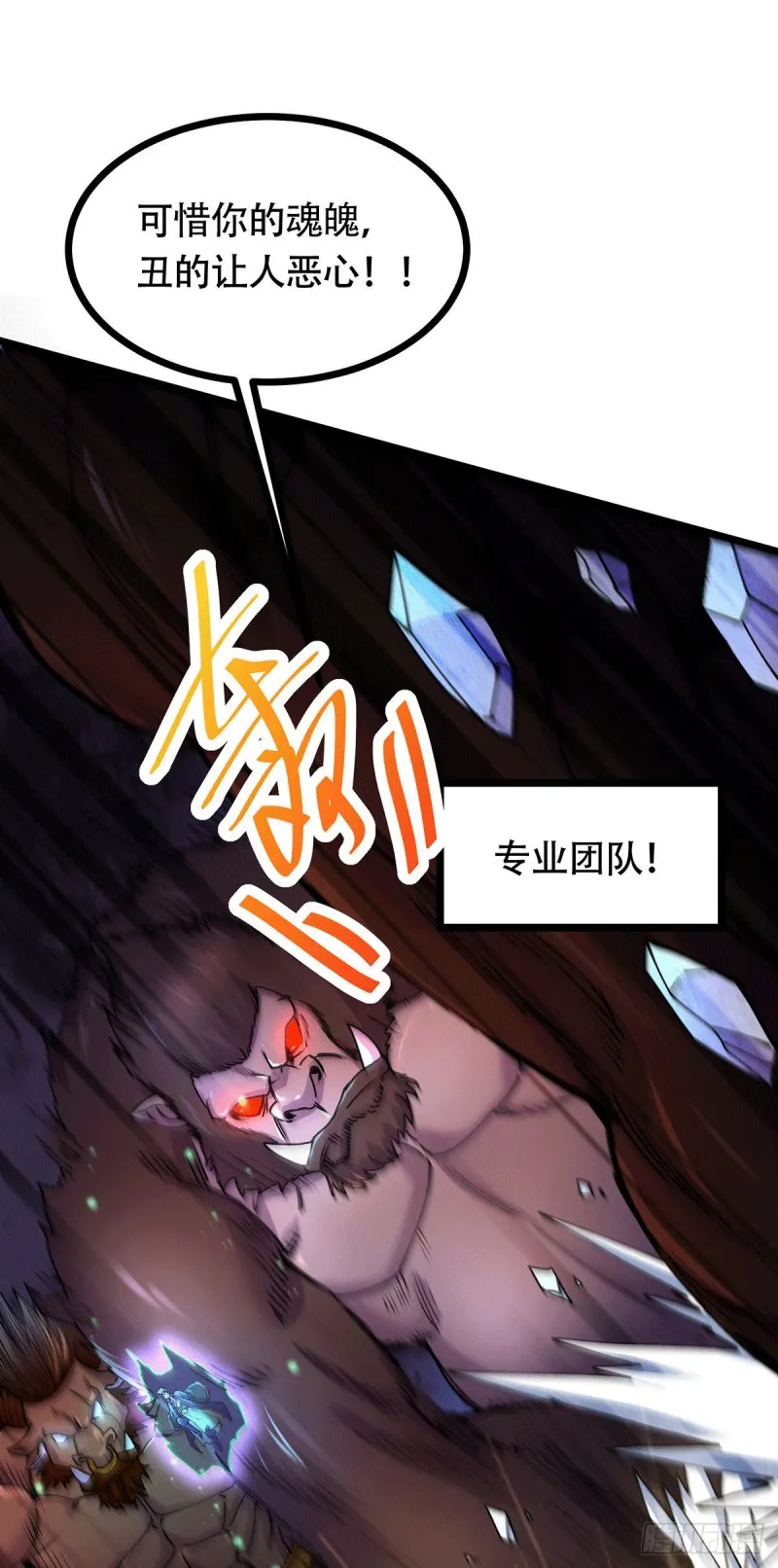 第189话 杀伐之道 第42页