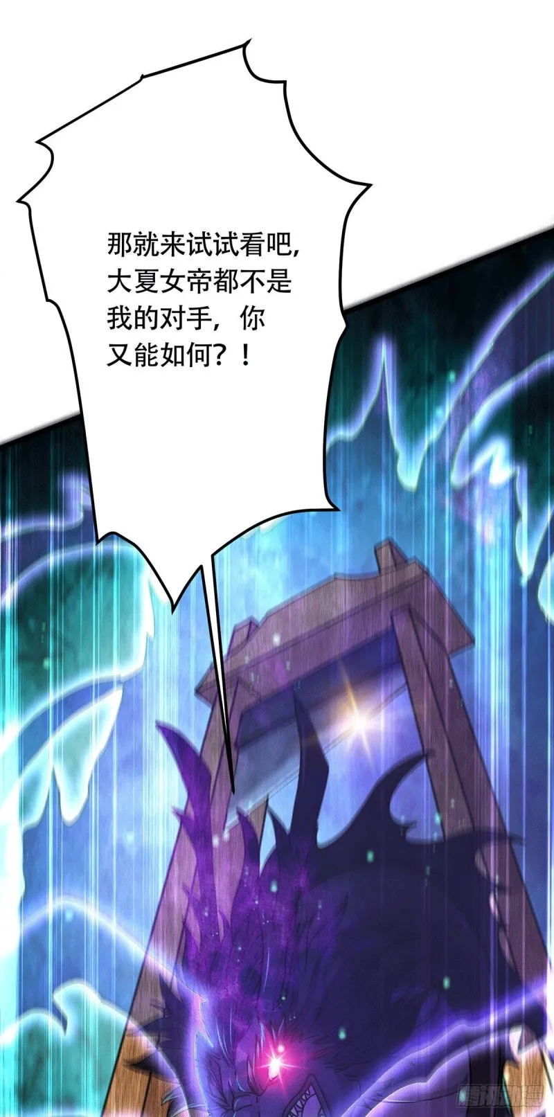第189话 杀伐之道 第44页