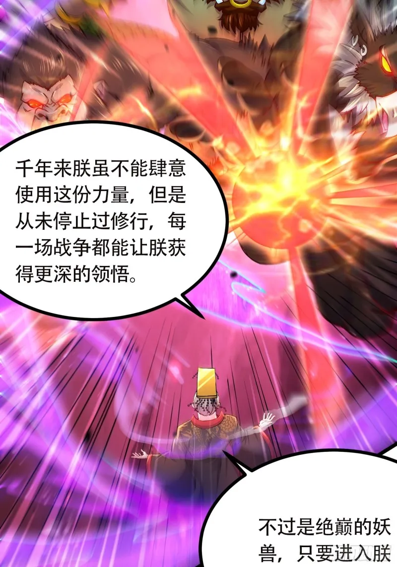 第190话 击败天武帝 第2页