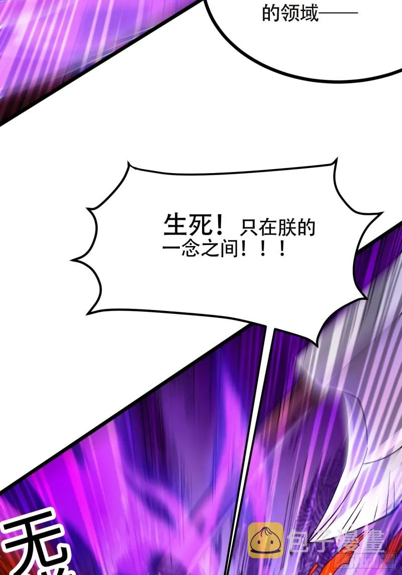 第190话 击败天武帝 第3页