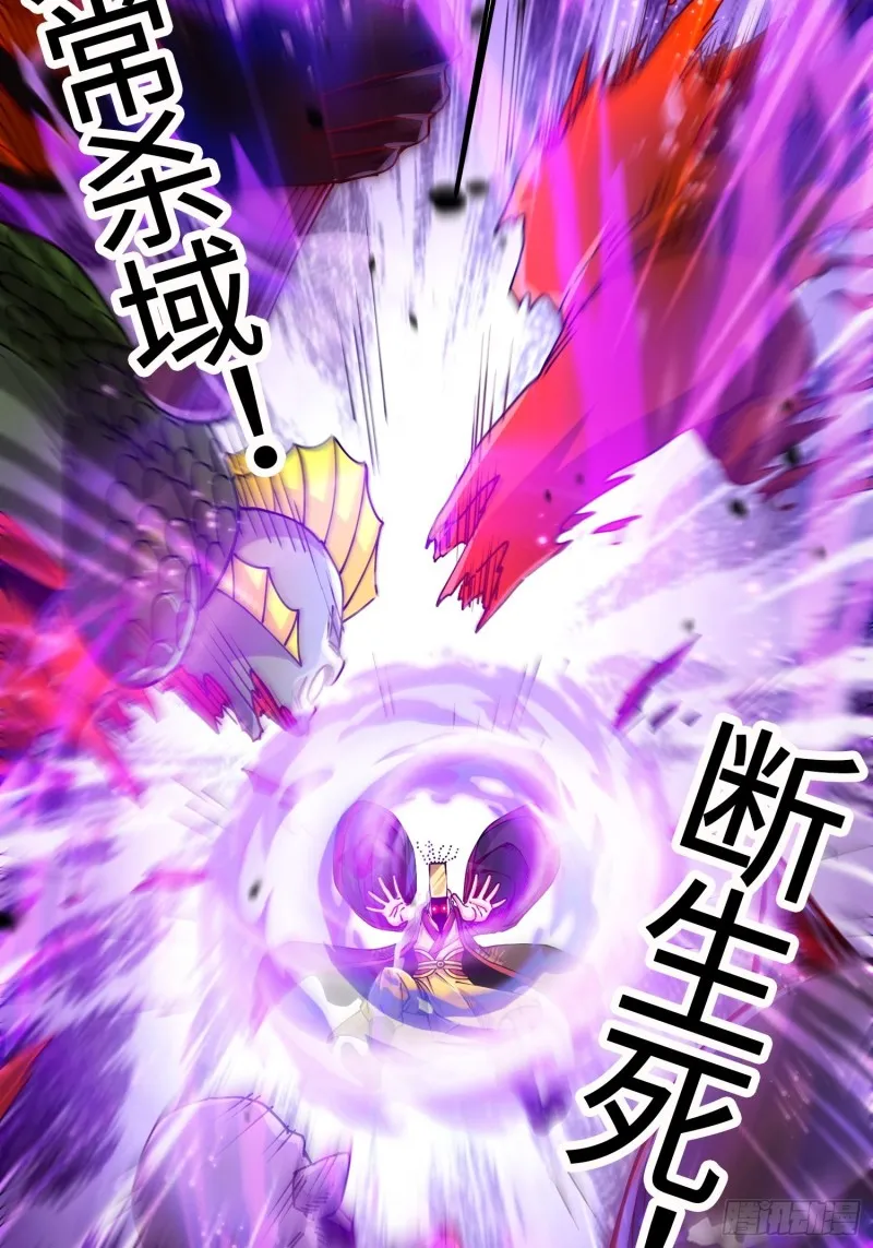 第190话 击败天武帝 第4页