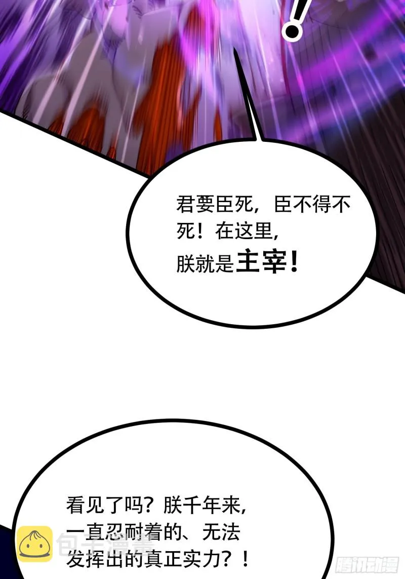 第190话 击败天武帝 第5页