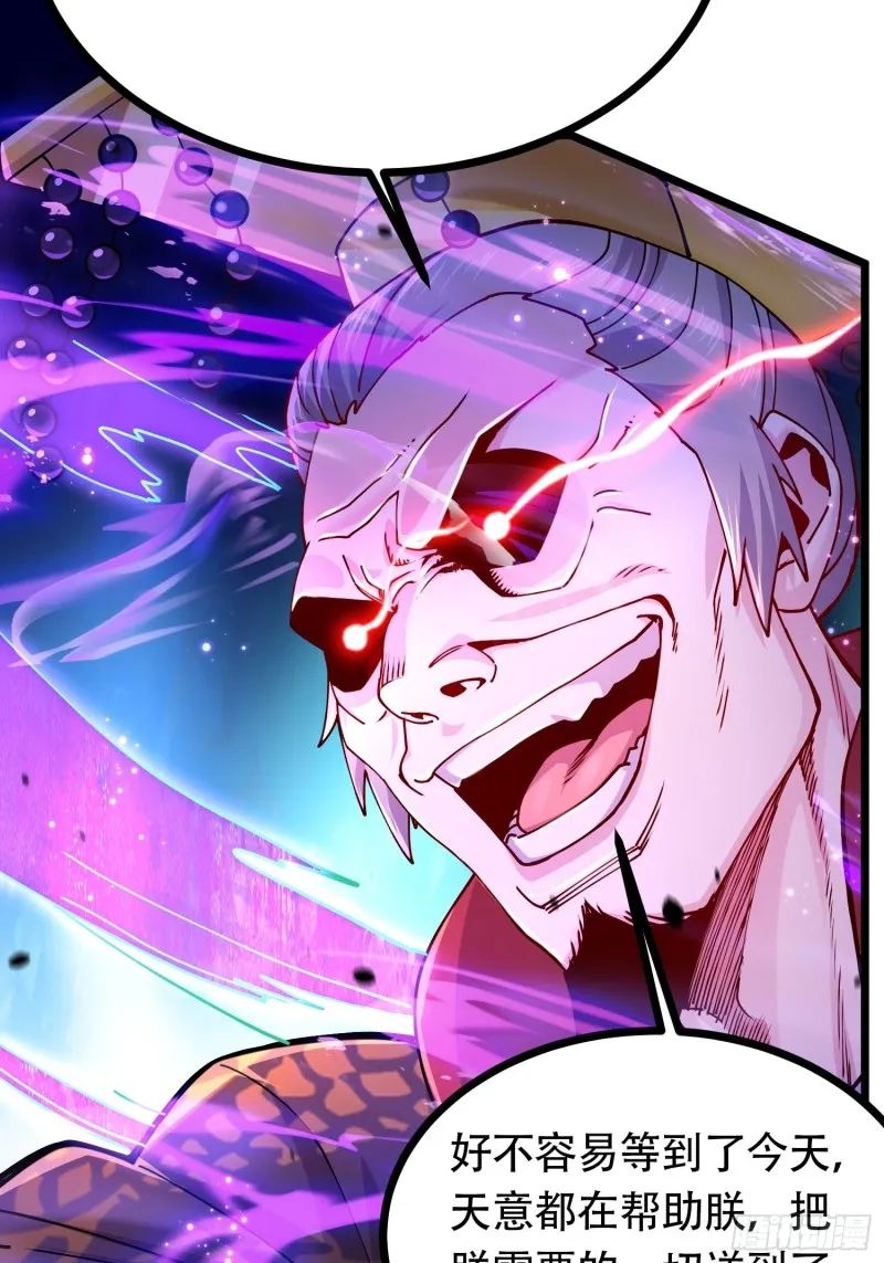 第190话 击败天武帝 第6页