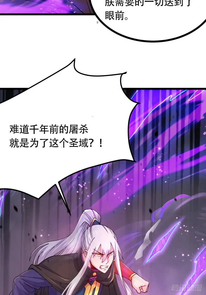 第190话 击败天武帝 第7页