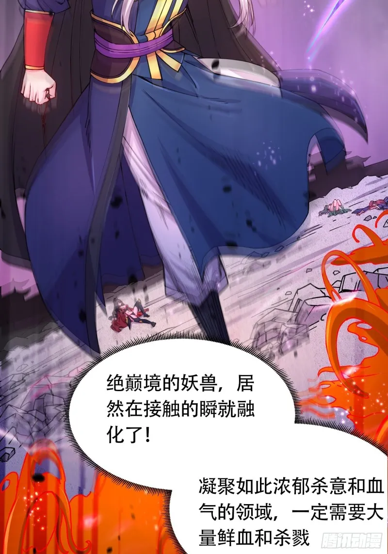 第190话 击败天武帝 第8页