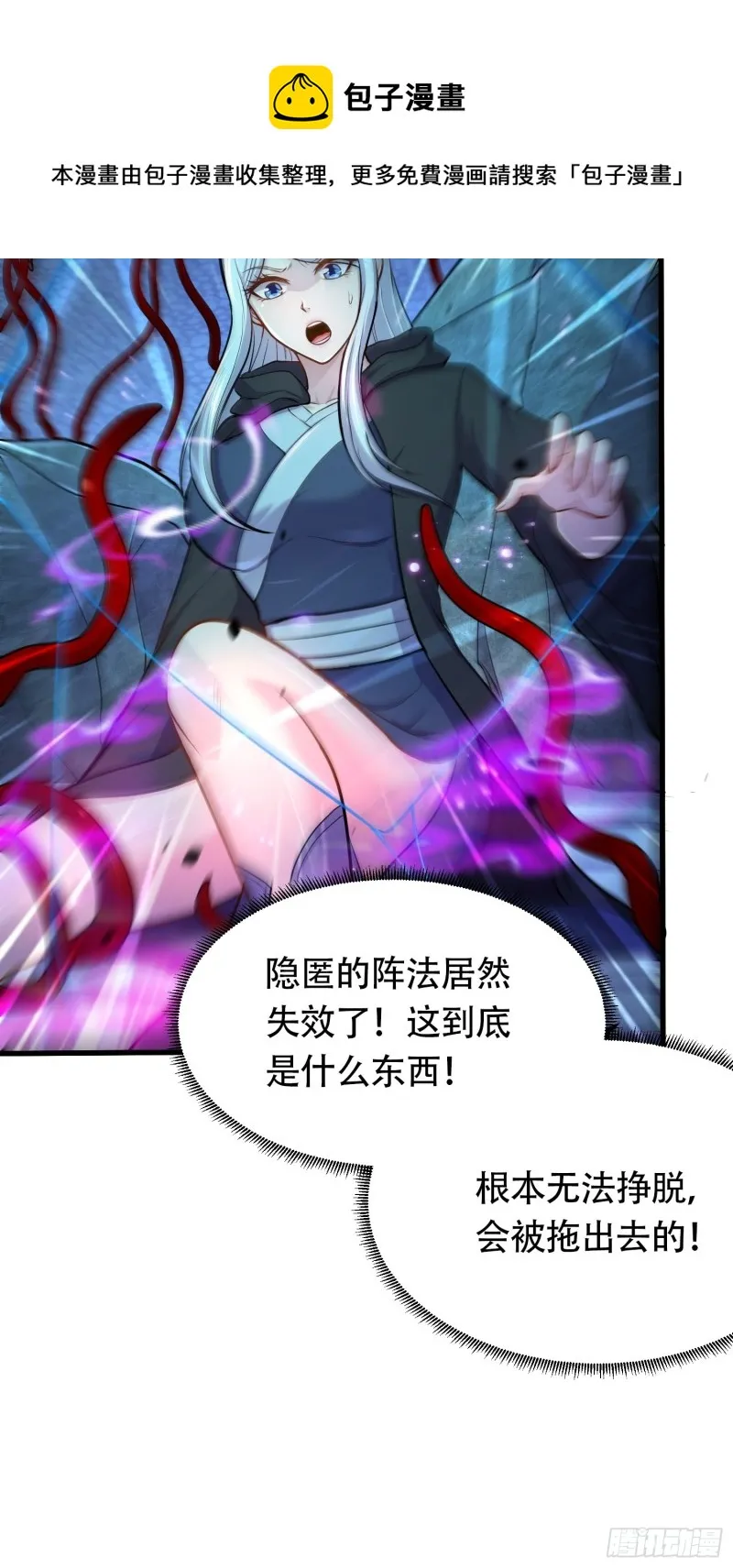 第190话 击败天武帝 第14页