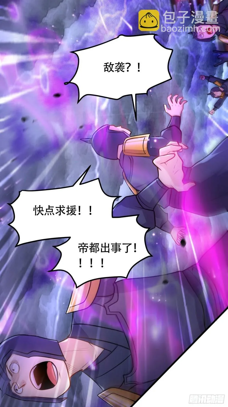 第190话 击败天武帝 第16页