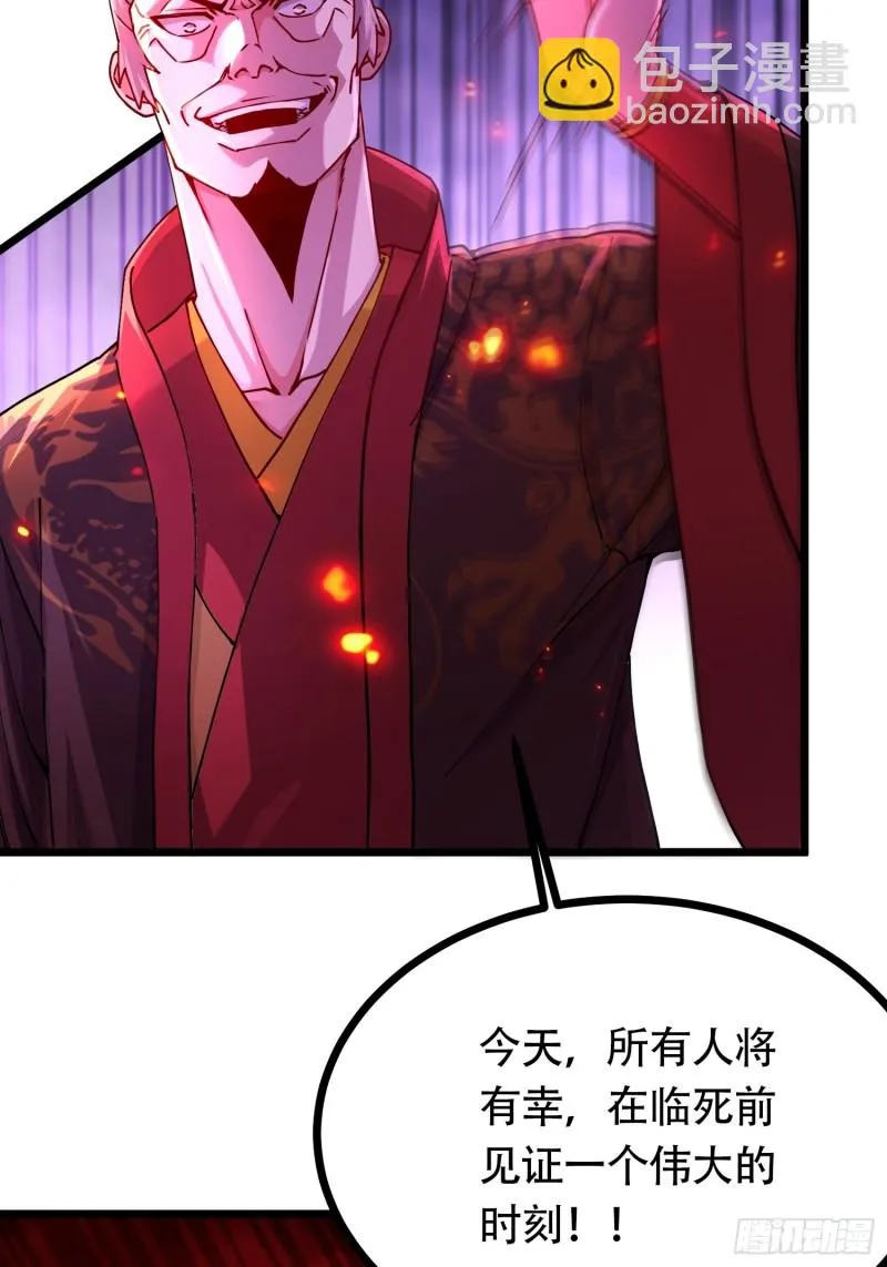 第190话 击败天武帝 第19页