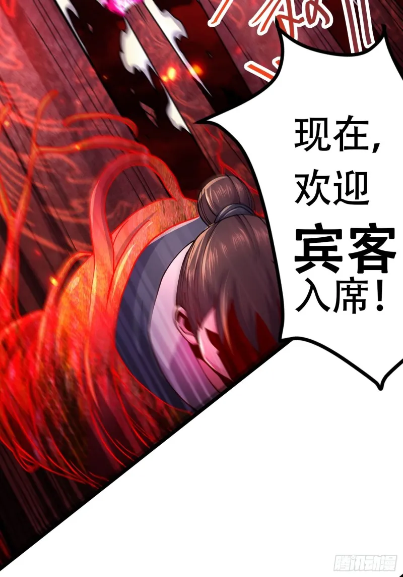 第190话 击败天武帝 第21页