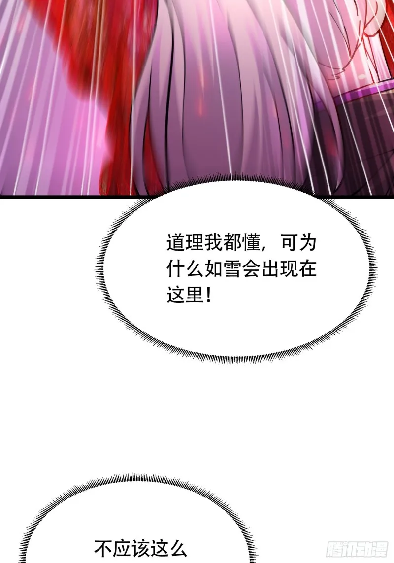第190话 击败天武帝 第24页