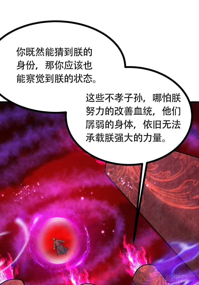 第190话 击败天武帝 第26页