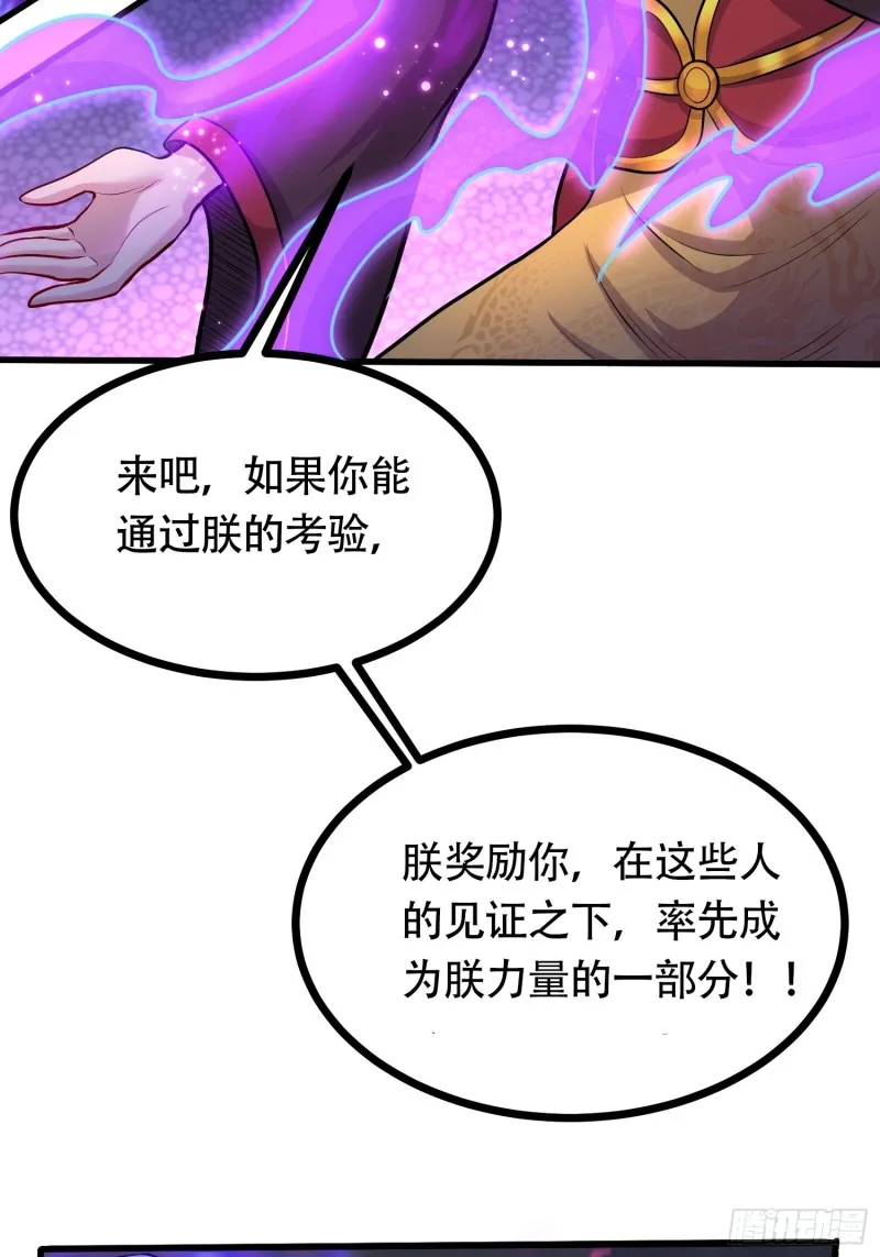 第190话 击败天武帝 第28页