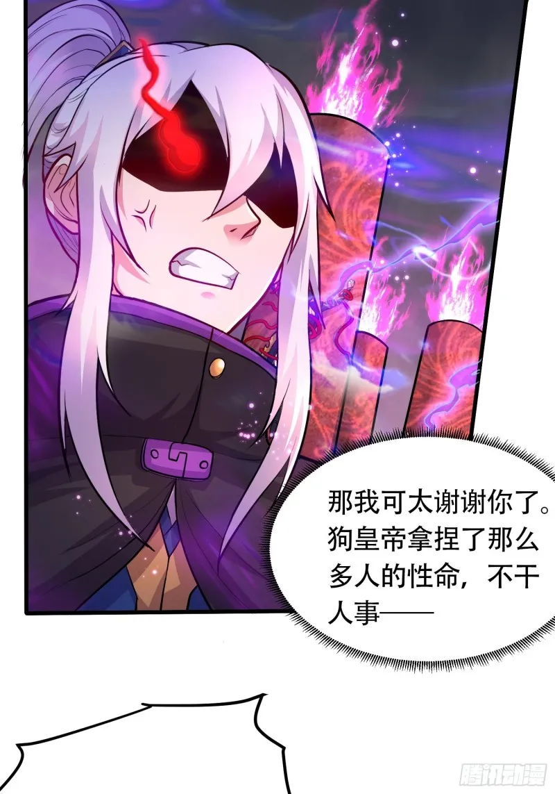 第190话 击败天武帝 第29页