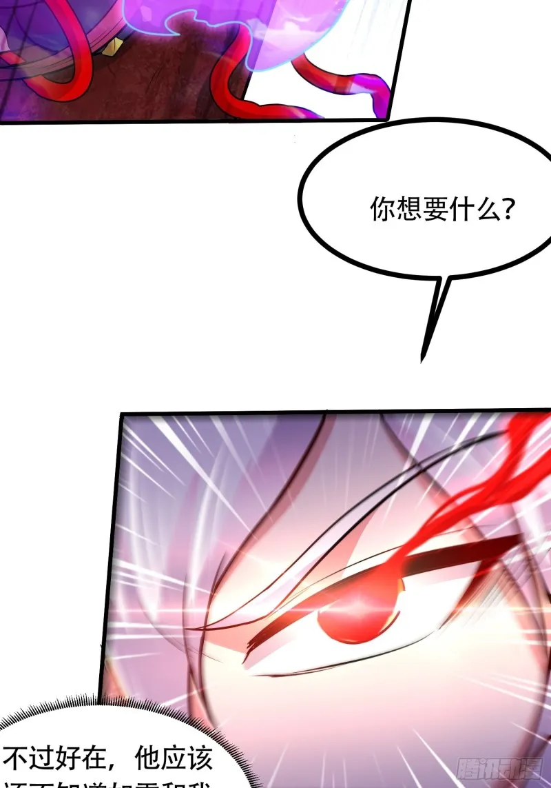 第190话 击败天武帝 第31页