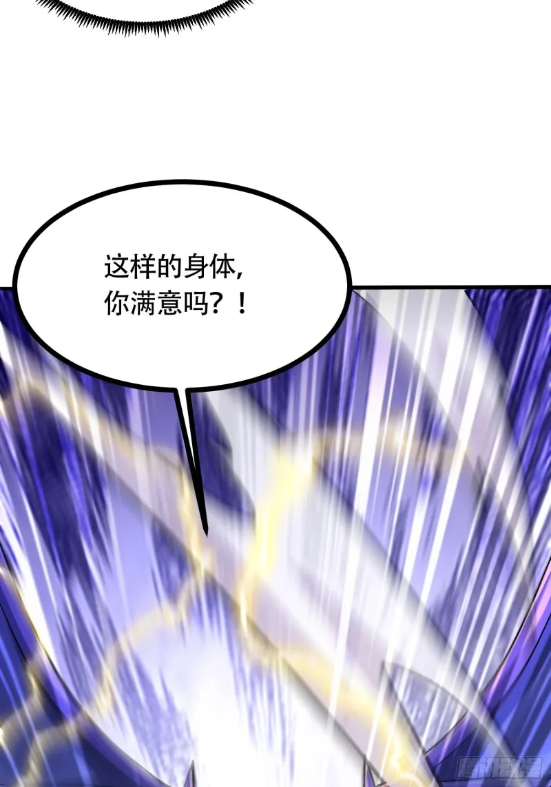 第190话 击败天武帝 第33页