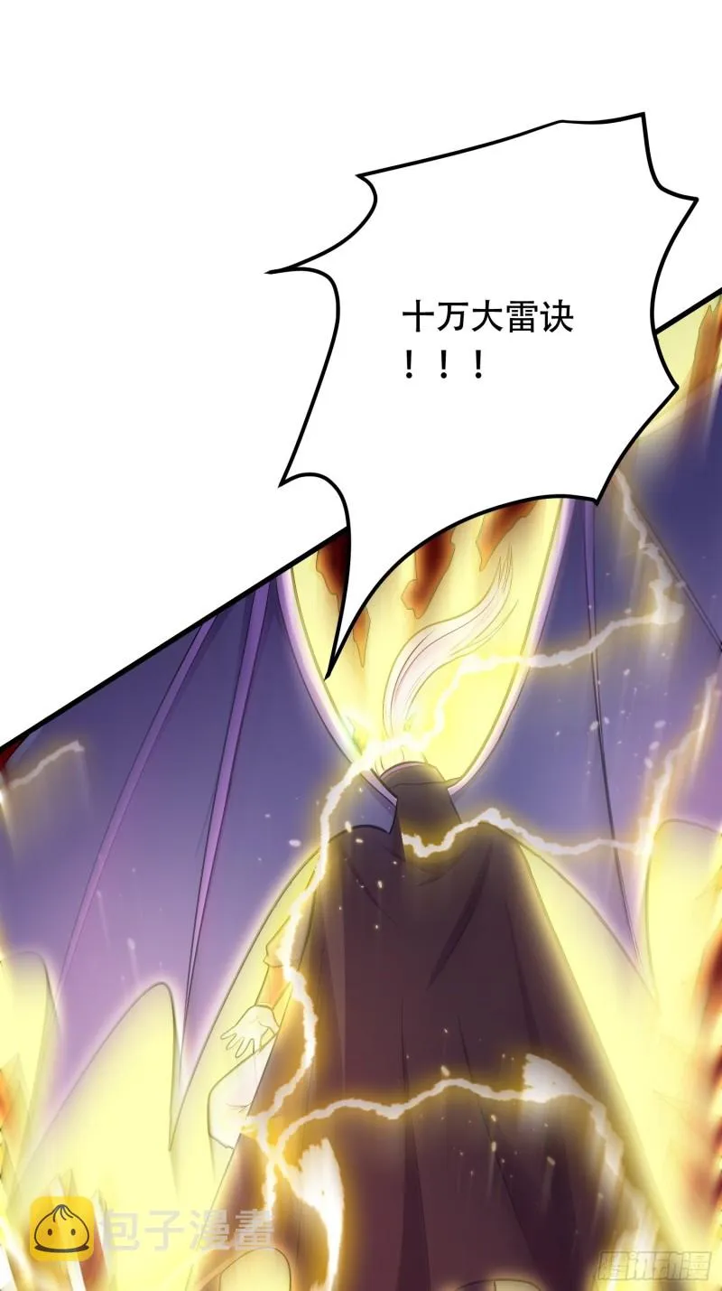 第190话 击败天武帝 第36页