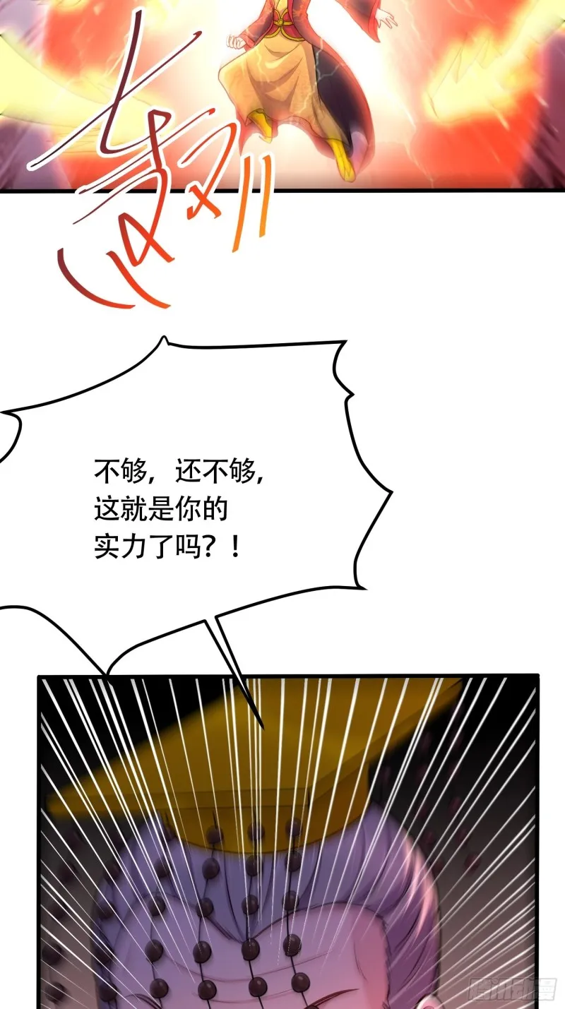 第190话 击败天武帝 第38页