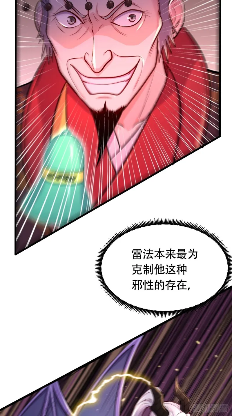第190话 击败天武帝 第39页