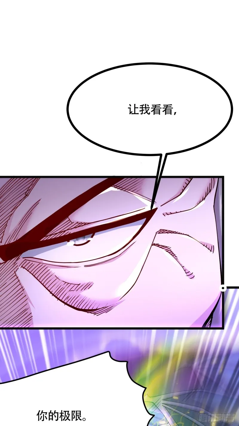 第190话 击败天武帝 第41页