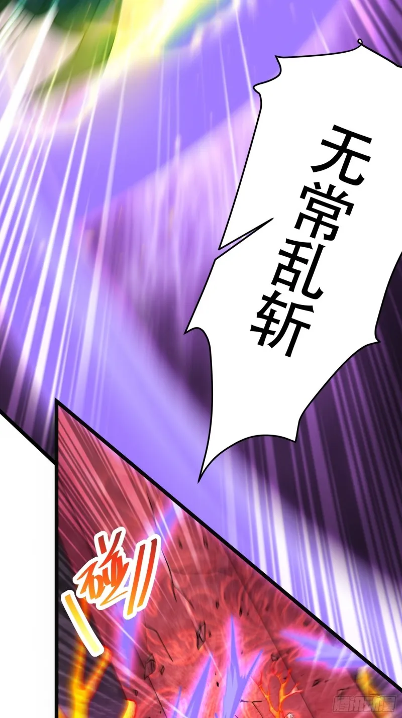 第190话 击败天武帝 第43页