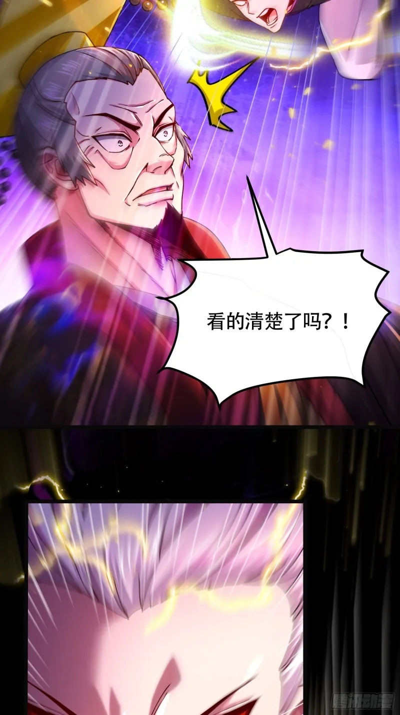 第190话 击败天武帝 第45页