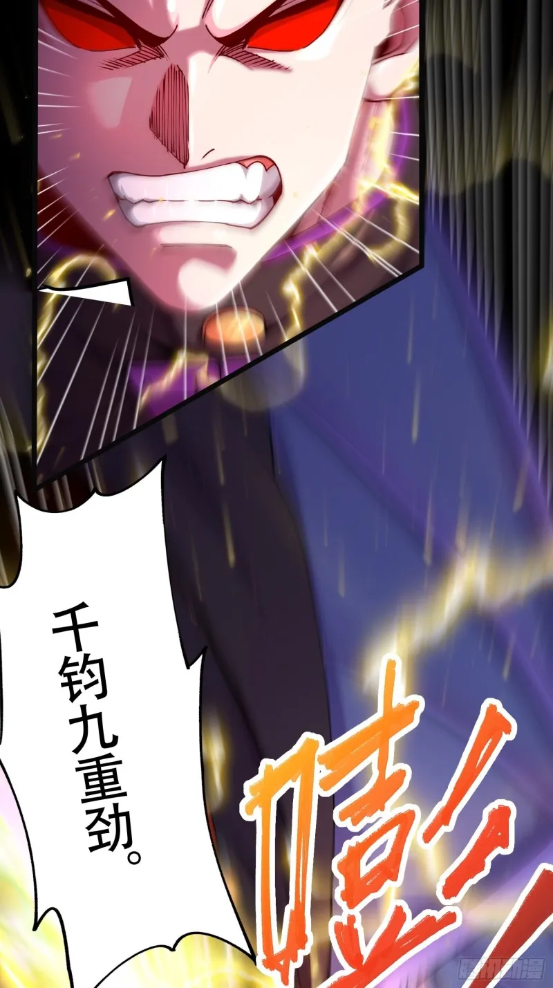 第190话 击败天武帝 第46页