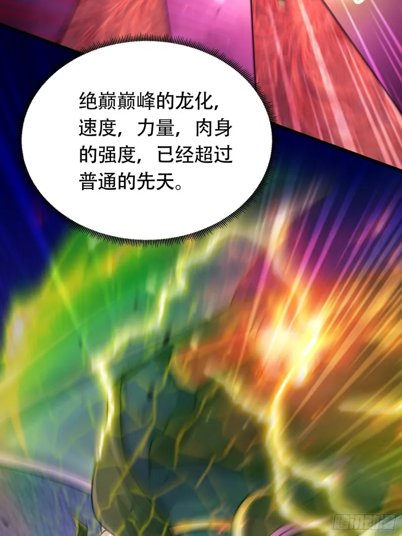 第190话 击败天武帝 第51页